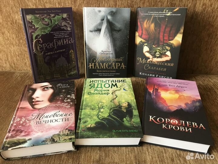 Книги Young Adult, ромфант