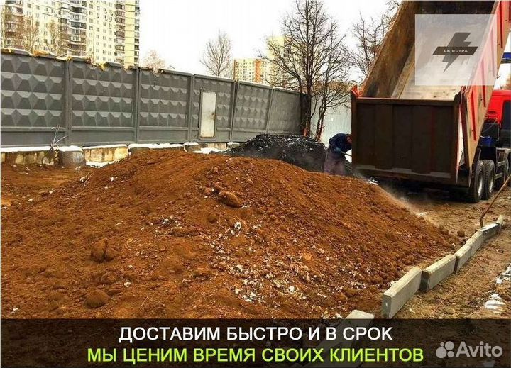 Грунт на отсыпку