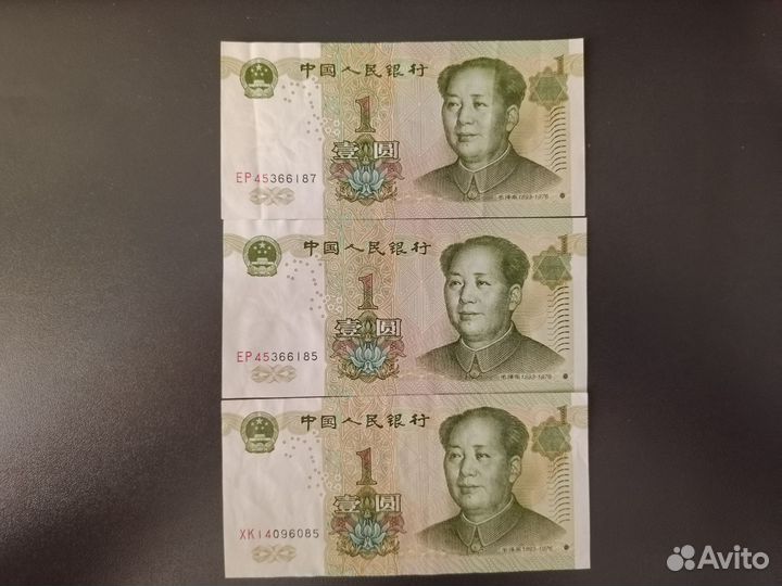 Банкнота 1 юань 1999г