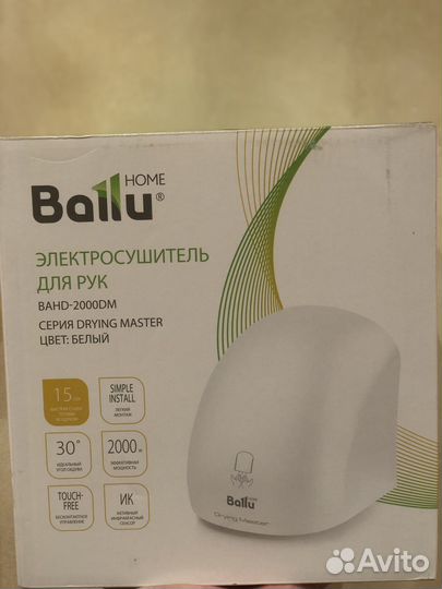 Электросушитель для рук Ballu bahd-2000 DM