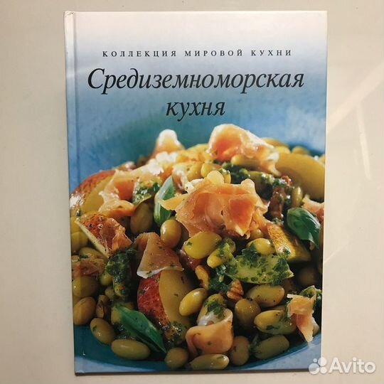 Средиземноморская кухня