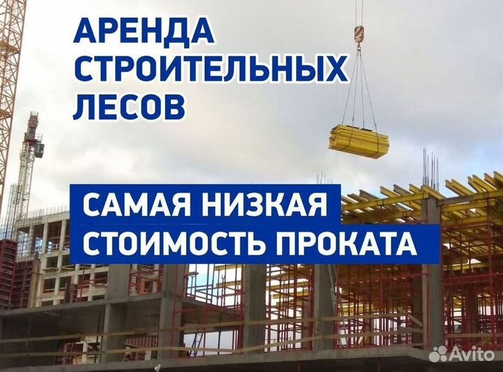 Фанера ламинированная