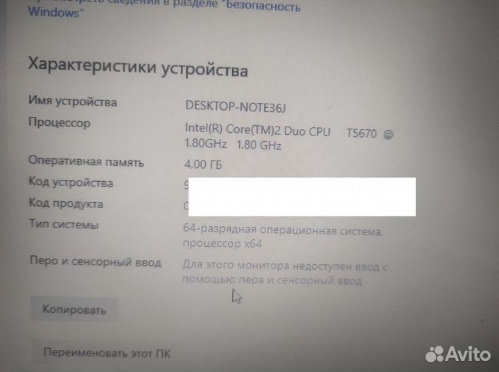 Ноутбук HP compaq 6730s