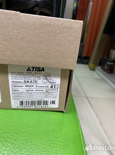 Лыжные ботинки tisa skate NNN S80018