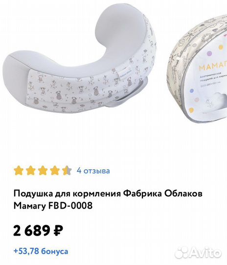 Подушка для кормления