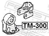 Подушка двигателя перед прав/лев TM300 Febest