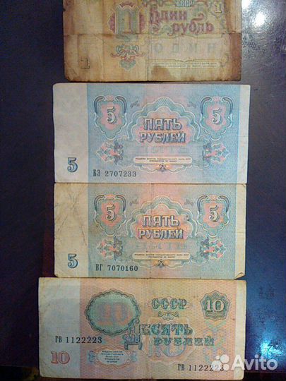 Банкноты СССР 1991г