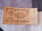 Банкноты СССР объявление продам
