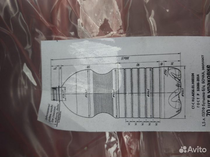 Продам пластиковые бутылки пэт 1,5 л
