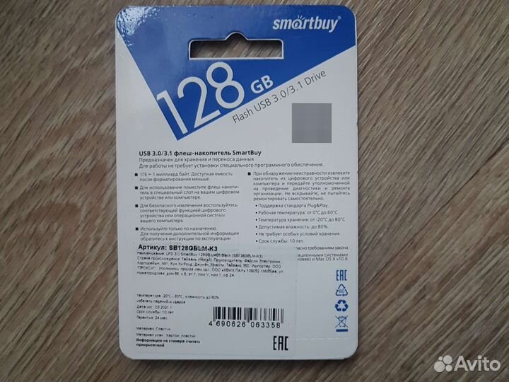 Usb флешка 128 гб