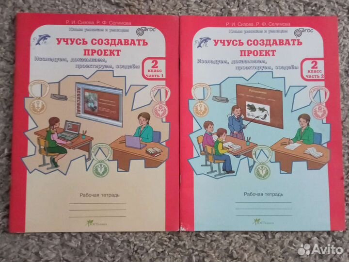 Рабочая тетрадь 2 класс