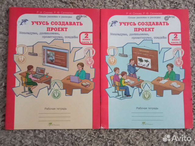 Рабочая тетрадь 2 класс