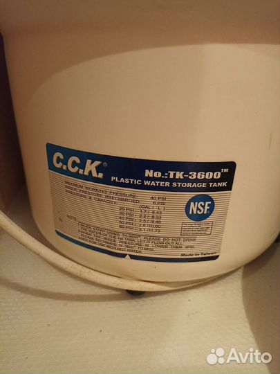 Обратный осмос