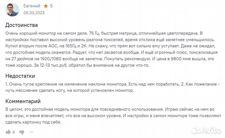 Монитор 27 ips FullHD новый