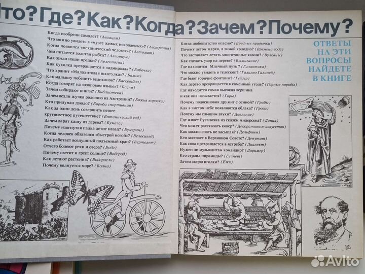 Энцик.Что такое Кто такой Книги 