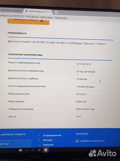 Турбокомпрессор ткр-8.5с3