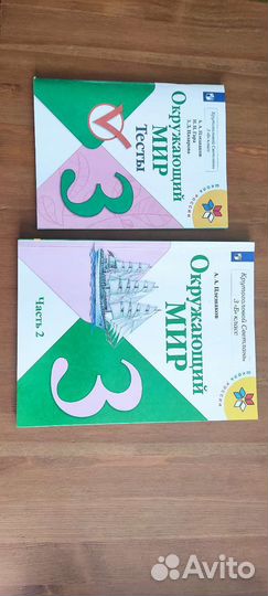 Учебники за 3-4 класс Перспектива