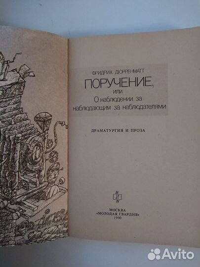Ю. Гагарин, Д. Гранин, Е. Куницын, Ф. Дюрренматт
