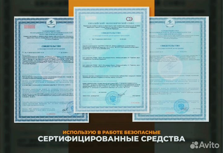 Дезинфекция. Уничтожение тараканов, клопов, крыс