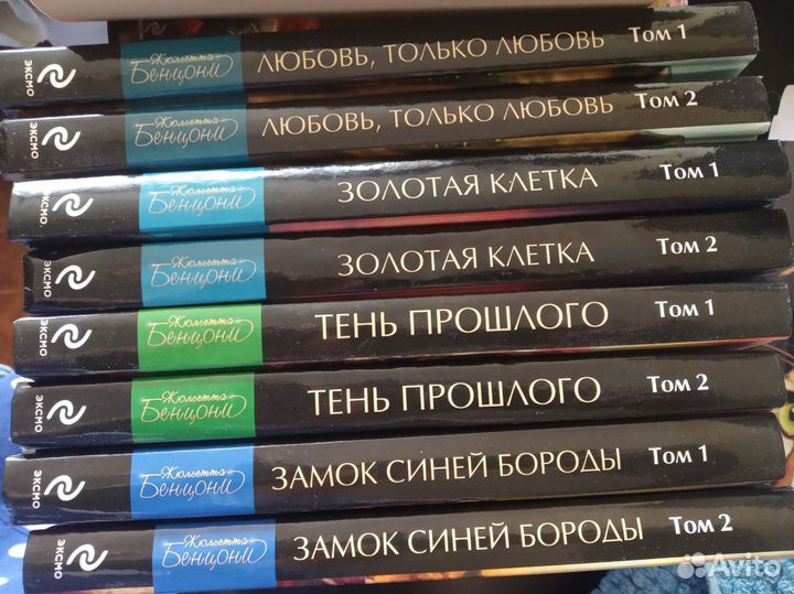Книги Жульетты Бенцони
