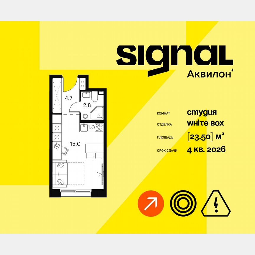 Апартаменты-студия, 23,5 м², 3/23 эт.
