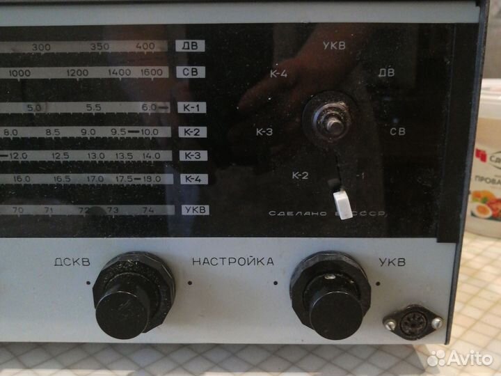 Радио СССР торг