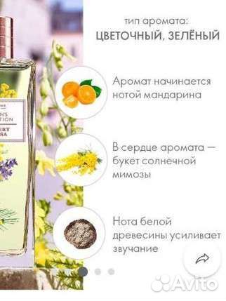 Туалетная вода Мимоза Орифлейм