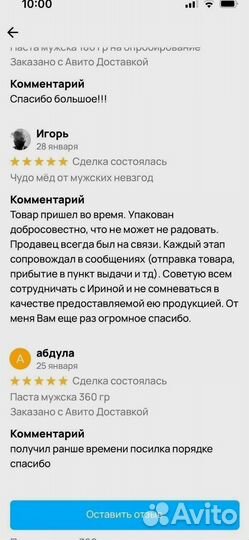 Мужской медовый афродизиак