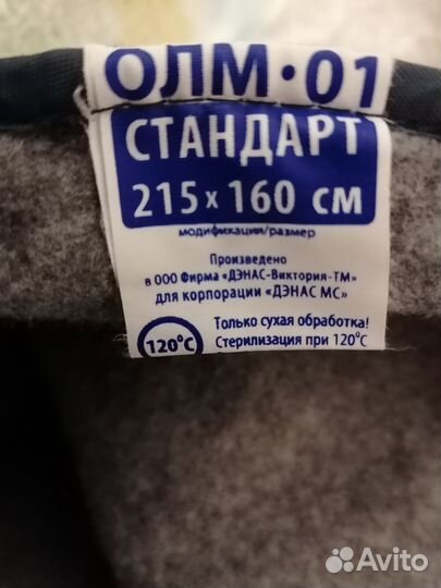Одеяло лечебное многослойное олм-01