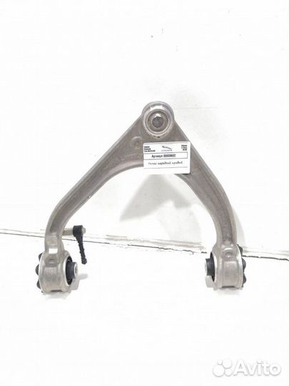 Рычаг передний правый Jaguar F-Pace 2020 HK833084
