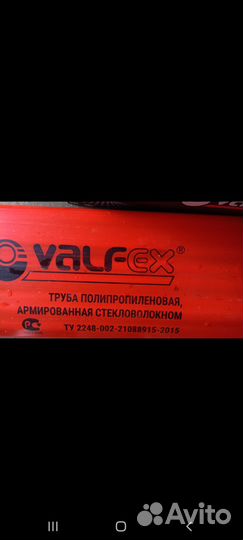 Радиаторы valfex, rifar, трубы, комплектующие
