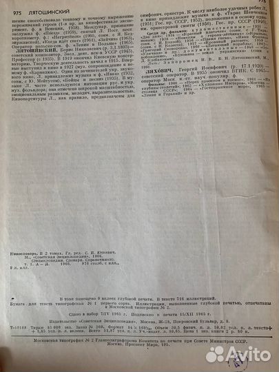 Кинословарь