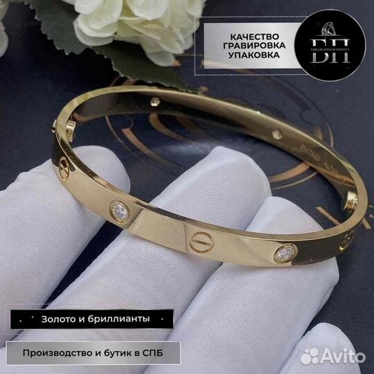 Браслет Cartier Love, 4 бриллианта, желтое золото 0,51ct