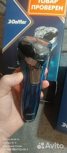 Электробритва RSD260