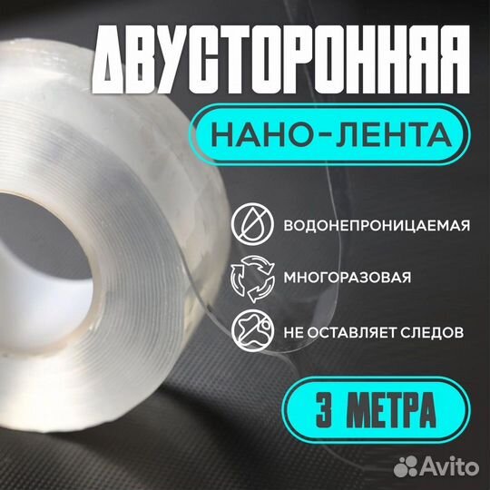 Клейкая лента