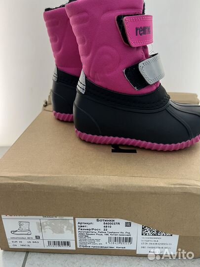 Сапоги Reima 22