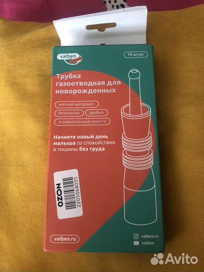 Газоотводная трубка для новорождённых 1уп (10шт)