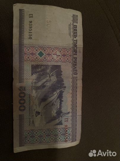 Белорусский рубль 2000 года