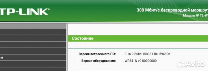 Роутер tp link wr841n