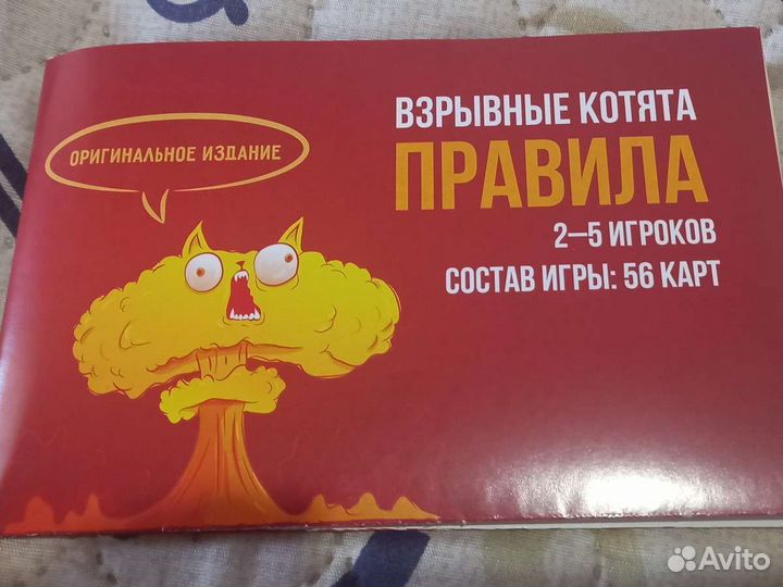 Взрывные котята