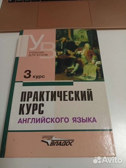 Практический курс английского языка. 3 курс