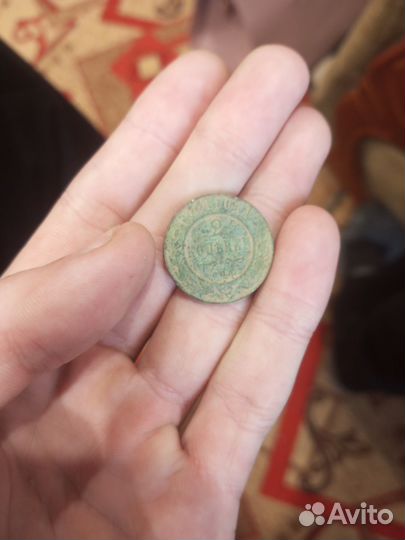 Монета 2 копъйки 1911г