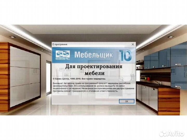 Базис Мебельщик 10 PRO + Базис чпу 8