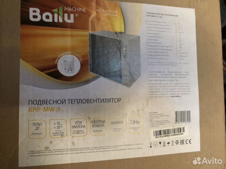 Подвесной тепловентилятор
