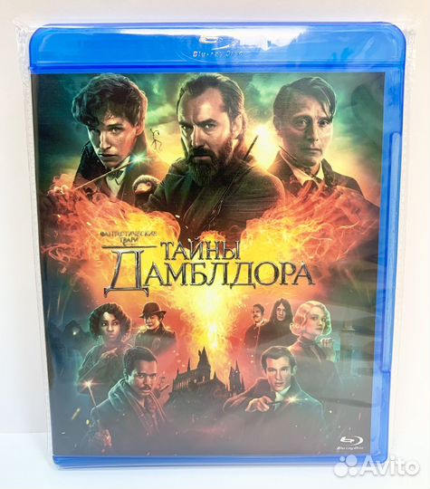 Фантастические твари blu-ray коллекция фильмов