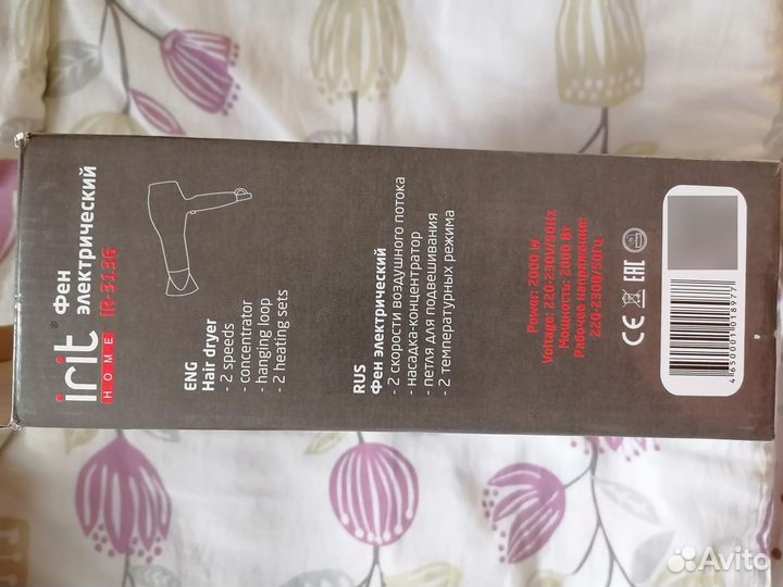 Фен в рабочем состоянии