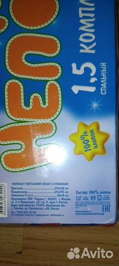 1,5 спальный комплект постельного белья