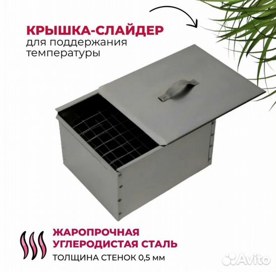 Коптильня двухярусная в коробке