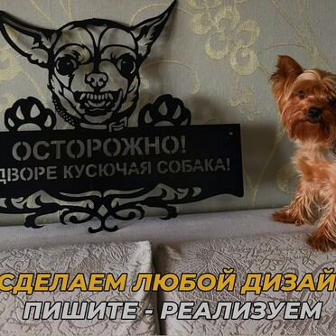 Нереальная табличка по фото животного