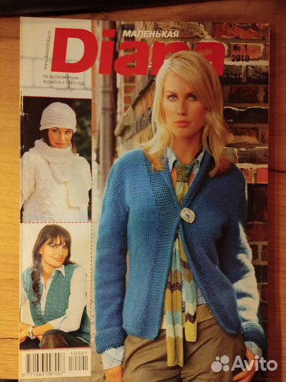 Журналы по вязанию Маленькая Диана